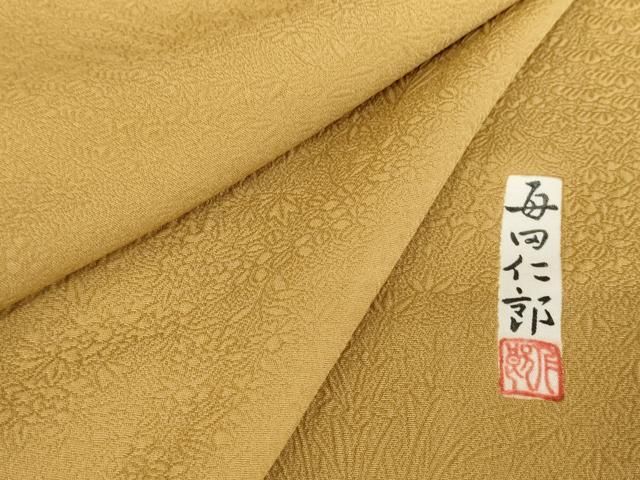 平和屋着物 本加賀友禅作家 毎田仁郎 色無地 草花地紋 山吹茶色 正絹 cs
