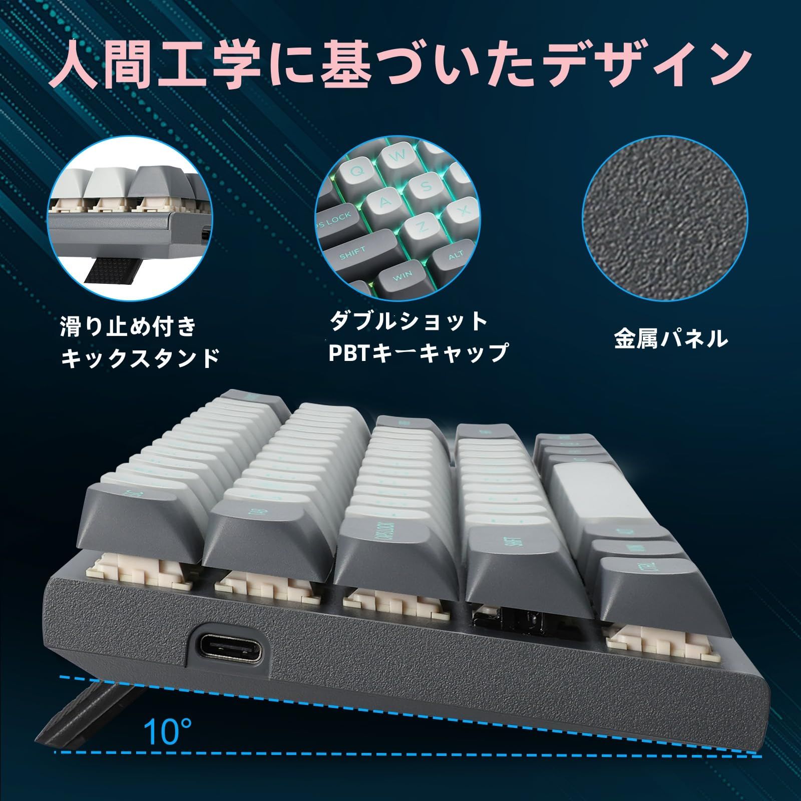 コンパクト設計61キー PBTキーキャップ