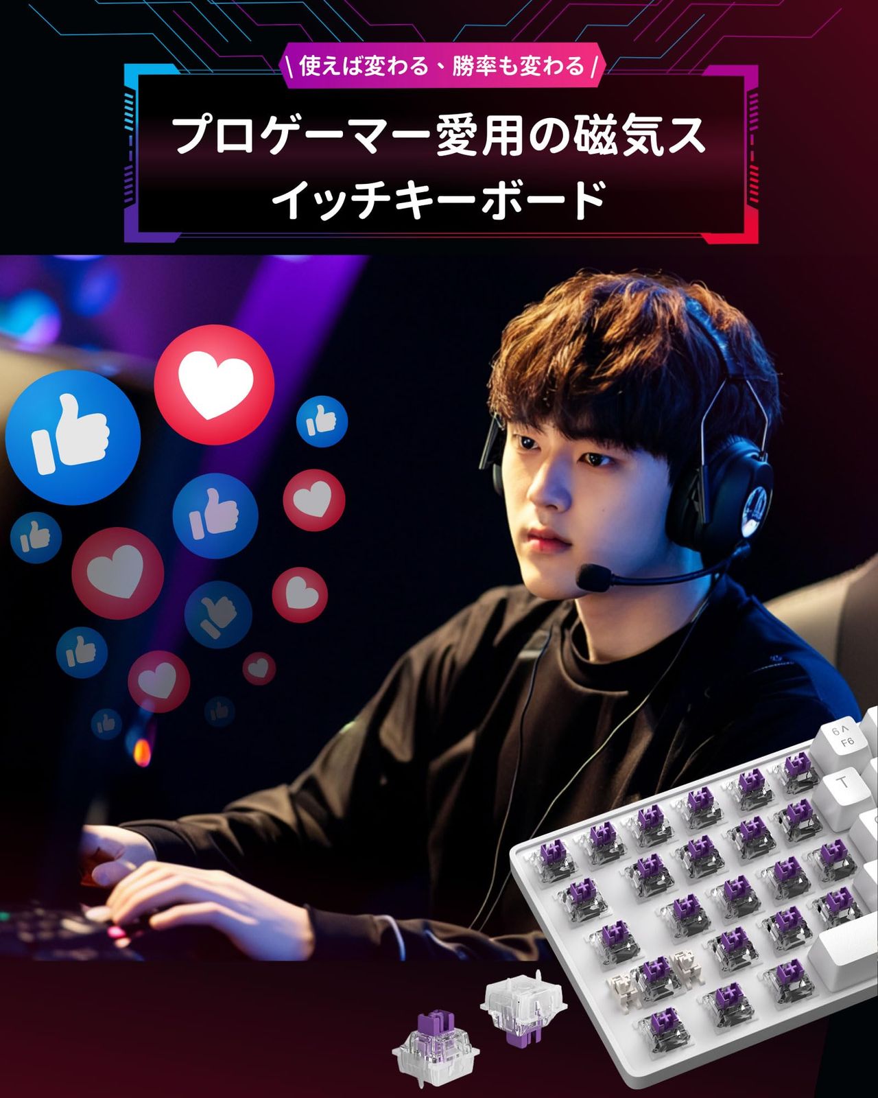 ゲーミングキーボード