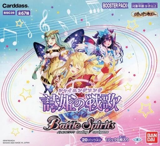 バンダイ BANDAI バトルスピリッツ 詩姫の戦歌　BOX 中古】トレカ(バトルスピリッツ) 【BOX】バトルスピリッツ ディーバ
