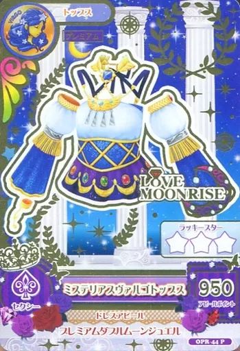 アイカツDCD OPR-44 P ミステリアスヴァルゴトップス -