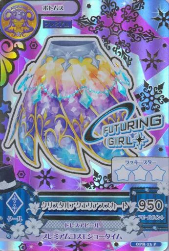 アイカツDCD OPR-13 P クリスタルアクエリアススカート -