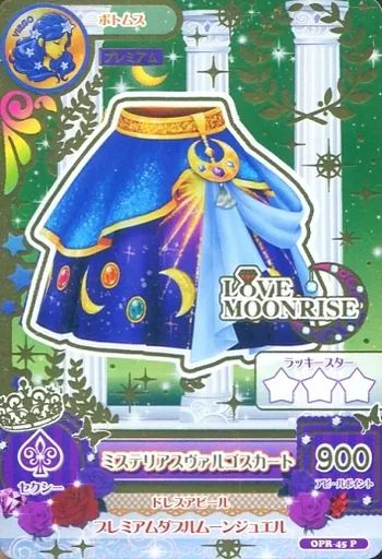 アイカツDCD OPR-45 P ミステリアスヴァルゴスカート -