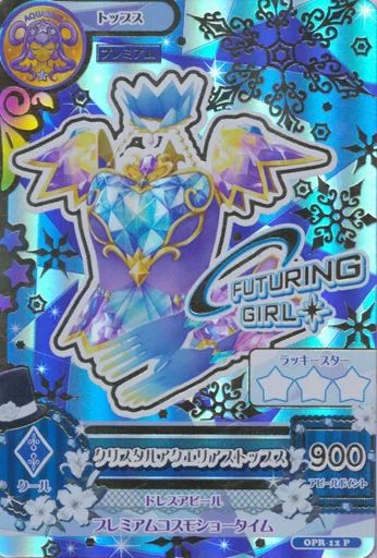 アイカツDCD OPR-12 P クリスタルアクエリアストップス -