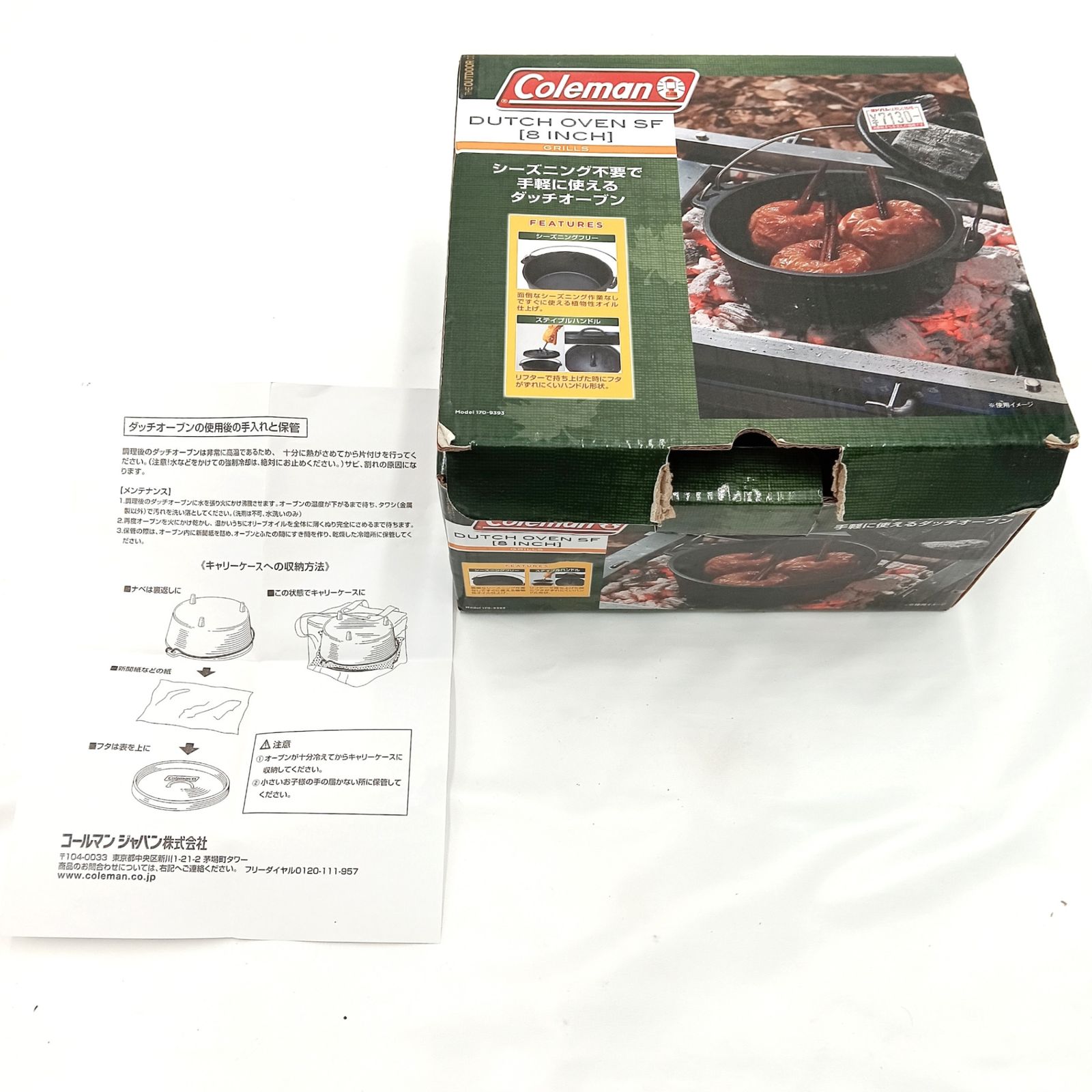 ◇Coleman(コールマン) ダッチオーブンSF 8インチ 170-9393 ※旧モデル