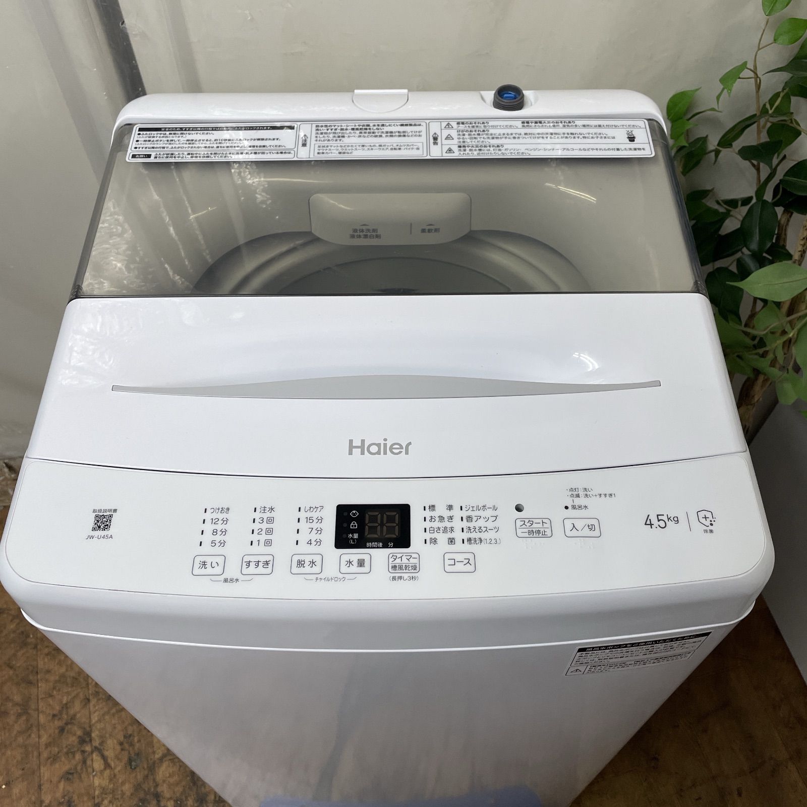 R365 ☀️ 名古屋市近郊配送設置無料！ 2022年製の高年式♪ Haier 洗濯