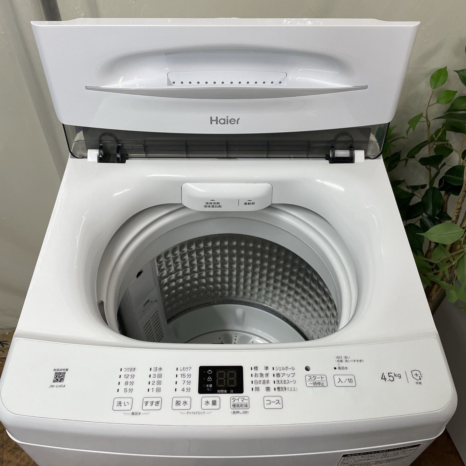 R365 ☀️ 名古屋市近郊配送設置無料！ 2022年製の高年式♪ Haier 洗濯