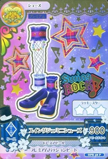 アイカツDCD OPR-58 P スイングジェミニシューズ -