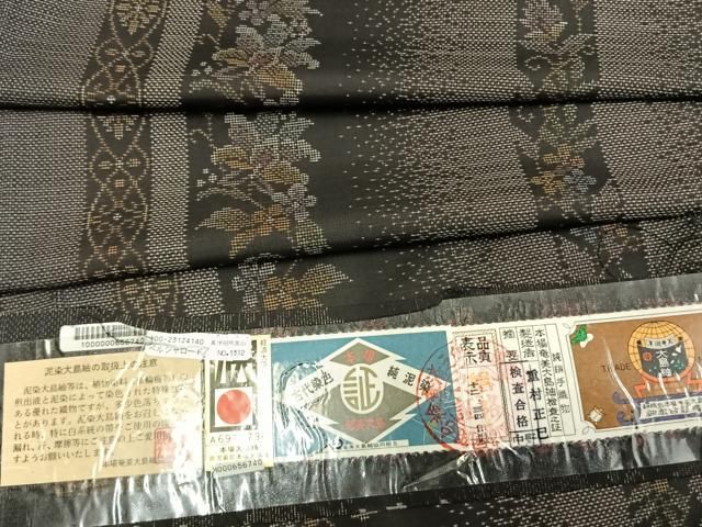 平和屋着物○本場大島紬 泥染め カタス7マルキ 花唐草間道 やまと誂製