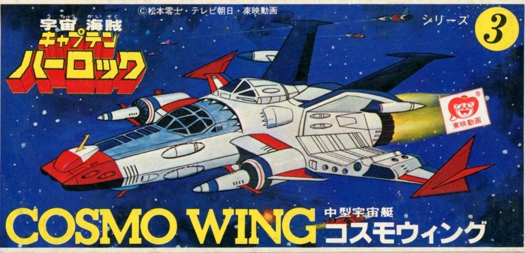 プラモデル 中型宇宙艇 コスモウィング 宇宙海賊キャプテンハーロック シリーズNo 3 862203 6