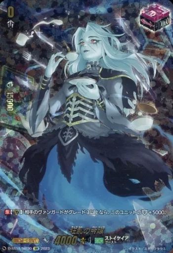 中古】ヴァンガード D-SS11/SIR30[SIR]：狂乱の令嬢 - メルカリ