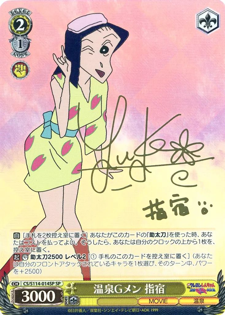 中古】ヴァイスシュヴァルツ Goi/WS02-T13SP[SP]：(ホロ)もしもの物語