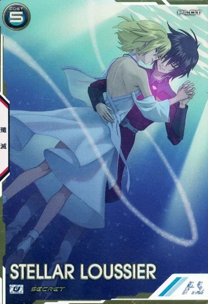 ガンダム アーセナルベース UTB 05-025 SEC ステラ ルーシェ