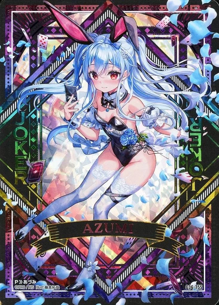 ゼクス G 36-T 55 JOKER 各務原あづみ