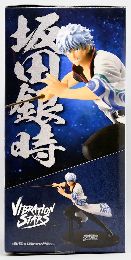 BANDAI SPIRITS VIBRATION STARS 銀魂 坂田銀時- 20周年ver. - メルカリ