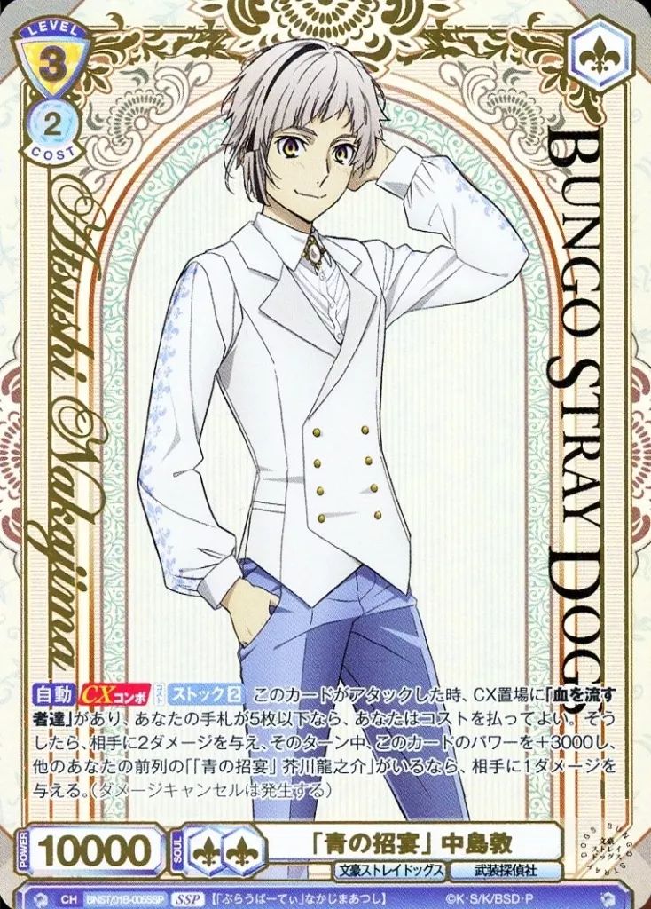 中古】ヴァイスシュヴァルツブラウ BNST/01B-005SSP[SSP]：(ホロ)「青