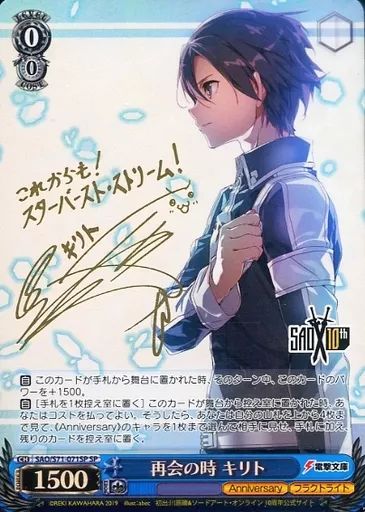 中古】ヴァイスシュヴァルツ SAO/S71-071SP[SP]：(ホロ)再会の時