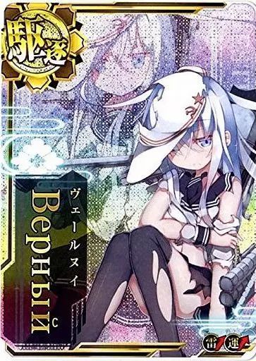 艦これアーケード Верный 中破 雷装 運