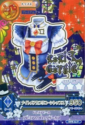 中古】アイカツDCD OPR-24[P]：ナイトメアカプリコーントップス