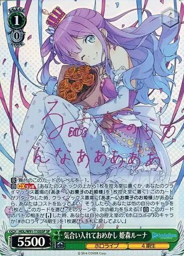 中古】ヴァイスシュヴァルツ HOL/W91-T105SP[SP]：(ホロ)気合い入れて