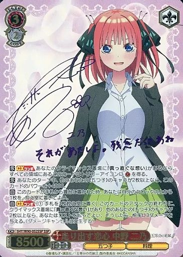 中古】ヴァイスシュヴァルツ 5HY/W90-052SSP[SSP]：(ホロ)走り出す恋心