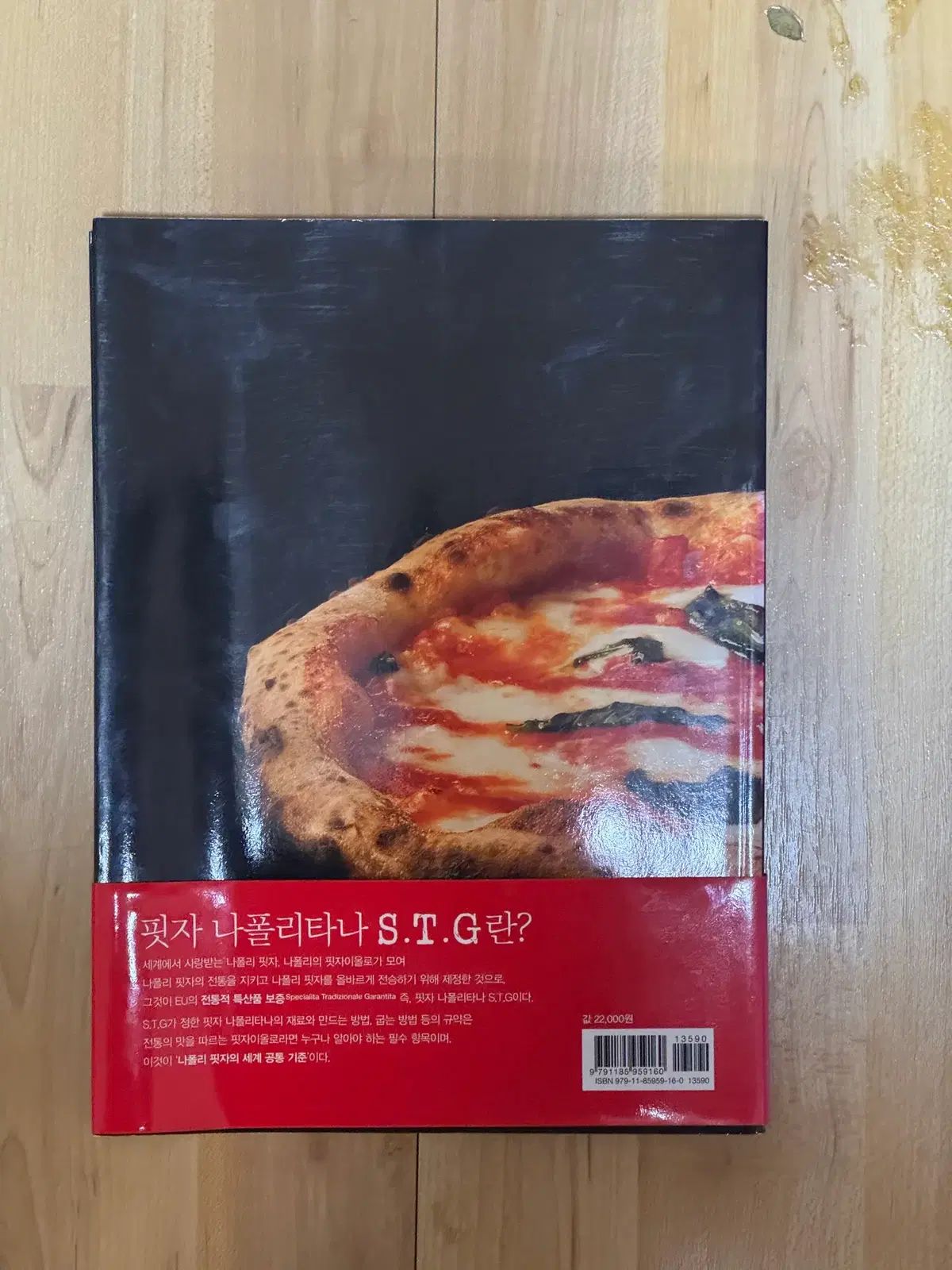 フィットサ SSCナポリタナ S T G