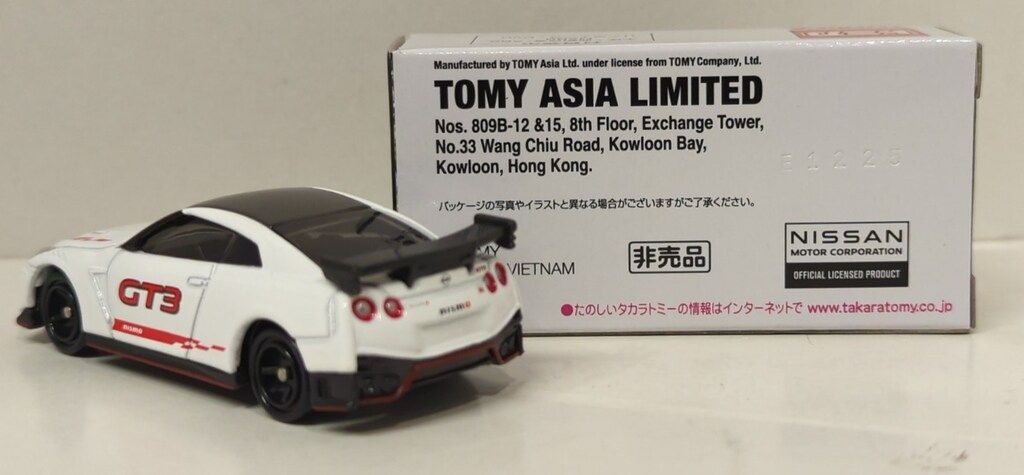 タカラトミー トミカいっぱいあつめよう！プレゼントキャンペーン