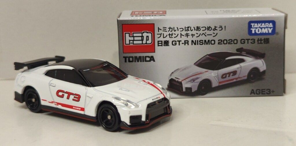 タカラトミー トミカいっぱいあつめよう！プレゼントキャンペーン