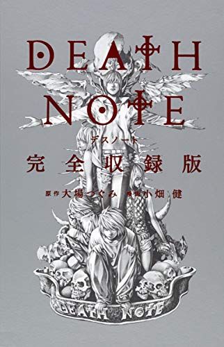 DEATH NOTE 完全収録版 (愛蔵版コミックス)／小畑 健 - メルカリ
