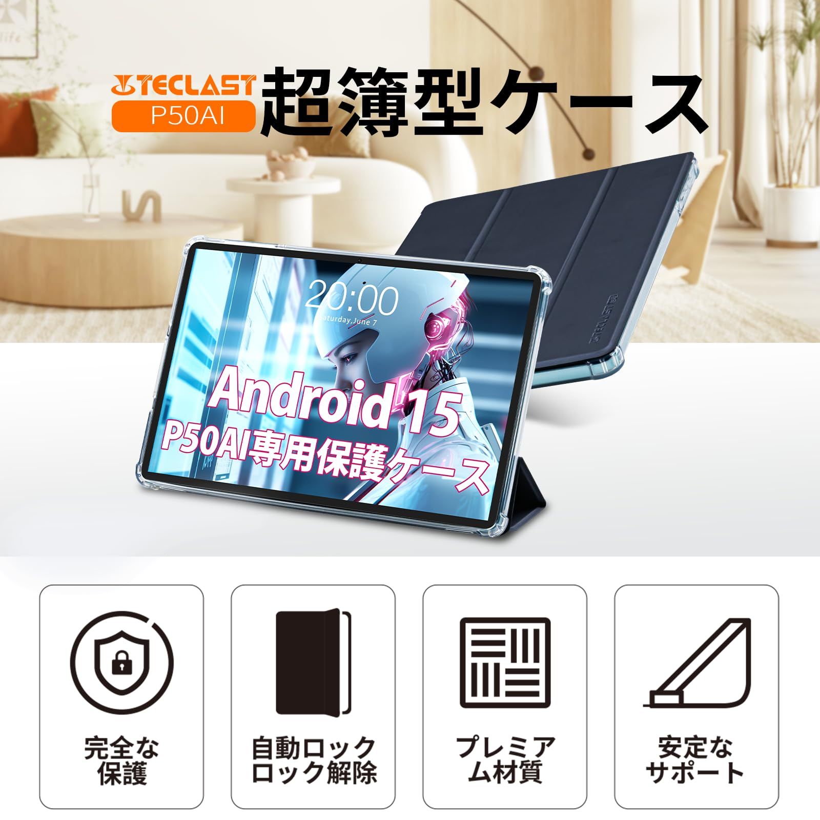 TECLAST P50 AI Android 15タブレット 専用保護ケース、3段階角度調整