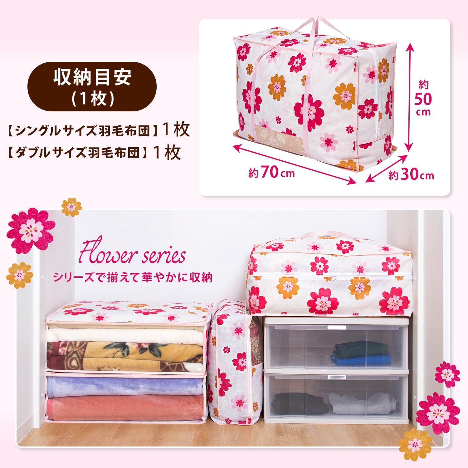 アストロ 収納ケース 羽毛布団 シングルサイズ・ダブルサイズ兼用