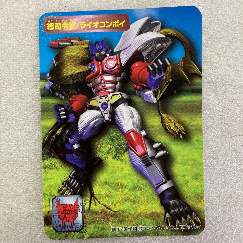 TAKARATOMY トランスフォーマー ビーストウォーズ C-16 ライオコンボイ