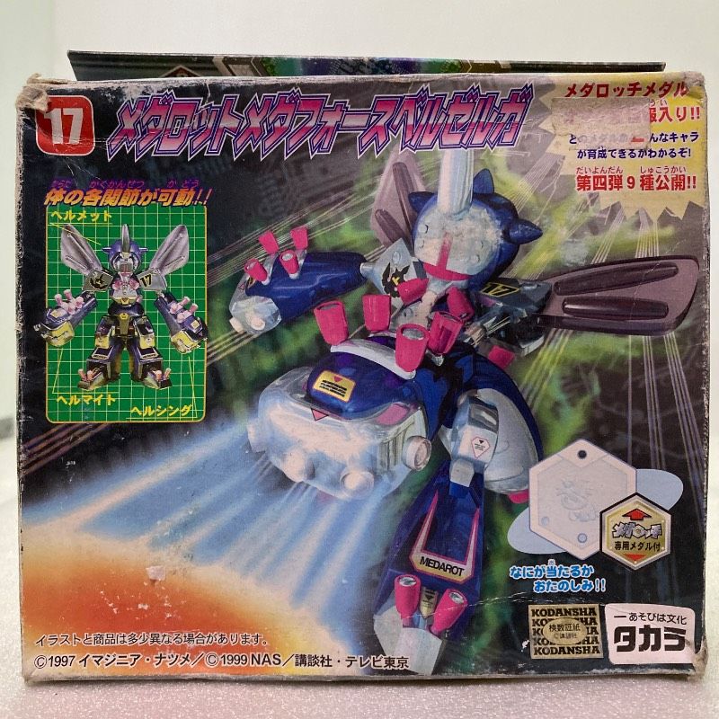 未使用品】タカラ メダロット バトルメダロット メダロット