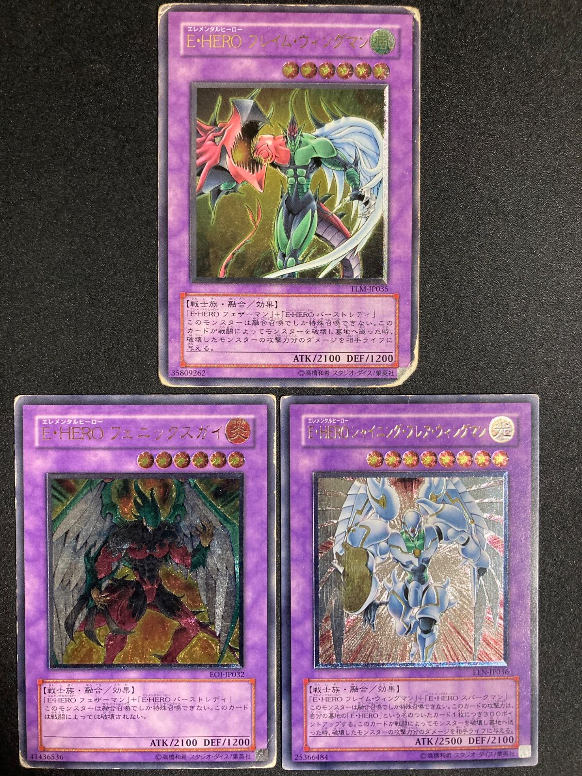 EHEROフレイムウィングマン レリーフ TLM-JP035 - メルカリ