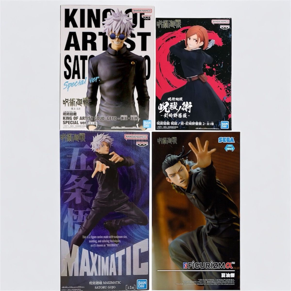 新品未開封】呪術廻戦 KING OF ARTIST SPECIAL ver. MAXIMATIC 五条悟