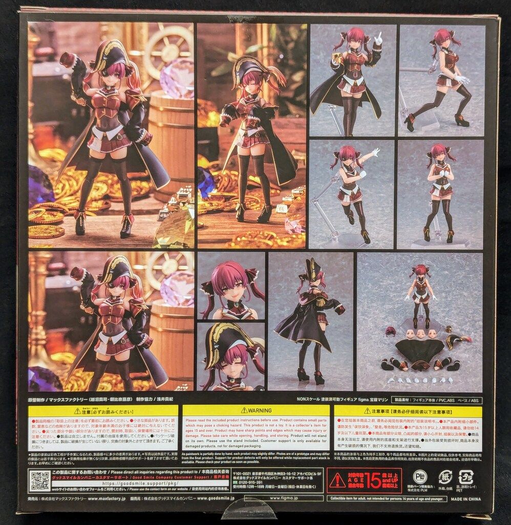 MAXFACTORY figma 宝鐘マリン 577 - メルカリ