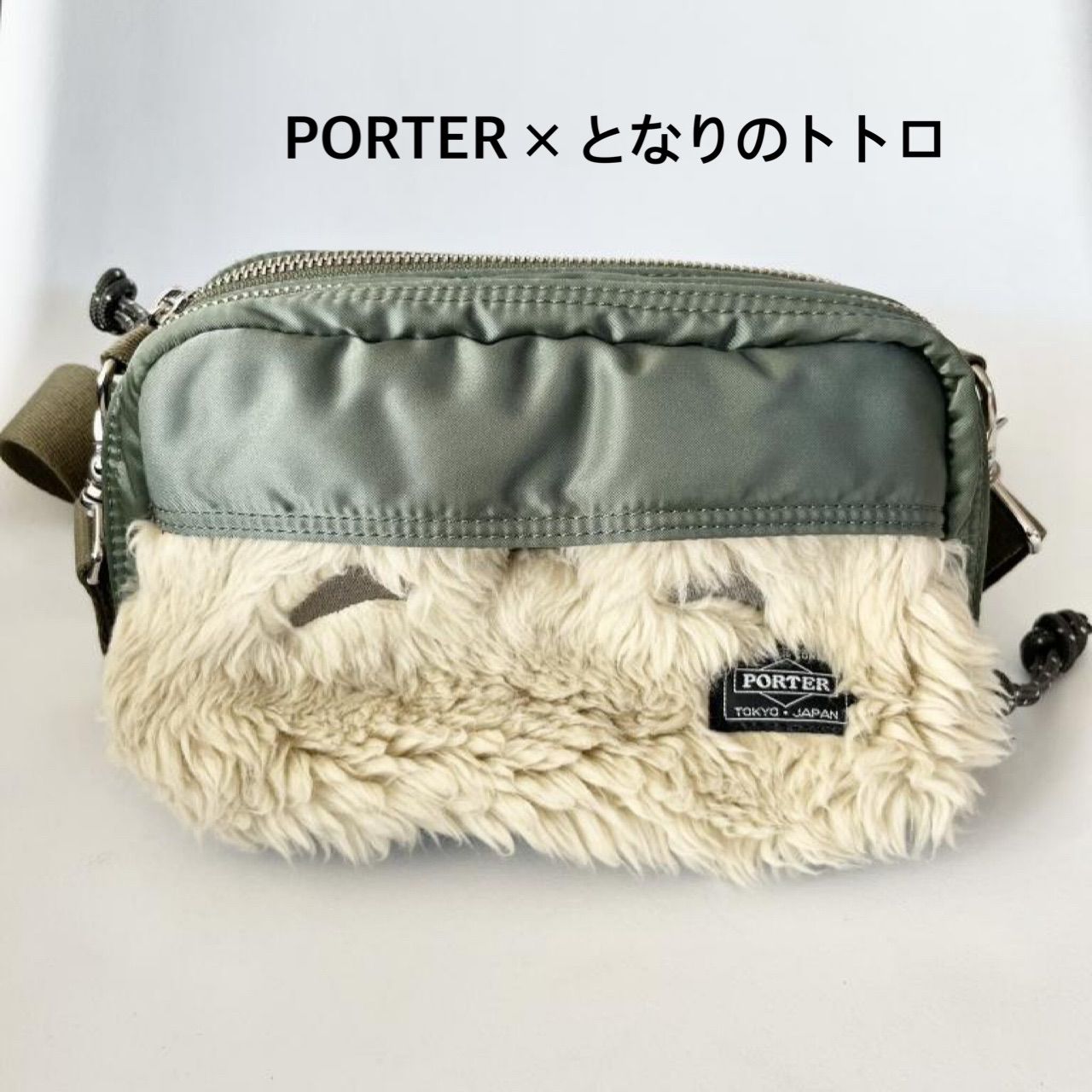 ☆【日本製】PORTER × となりのトトロ コラボ ショルダーバッグ ジブリ 