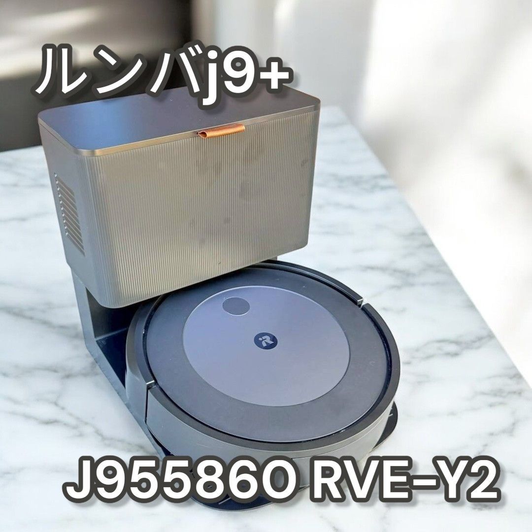 一度試運転のみ！Robot ロボットj9+ j955860 RVE-Y2 iRobot ルンバ j9+ j955860 価格比較 - 価格.com