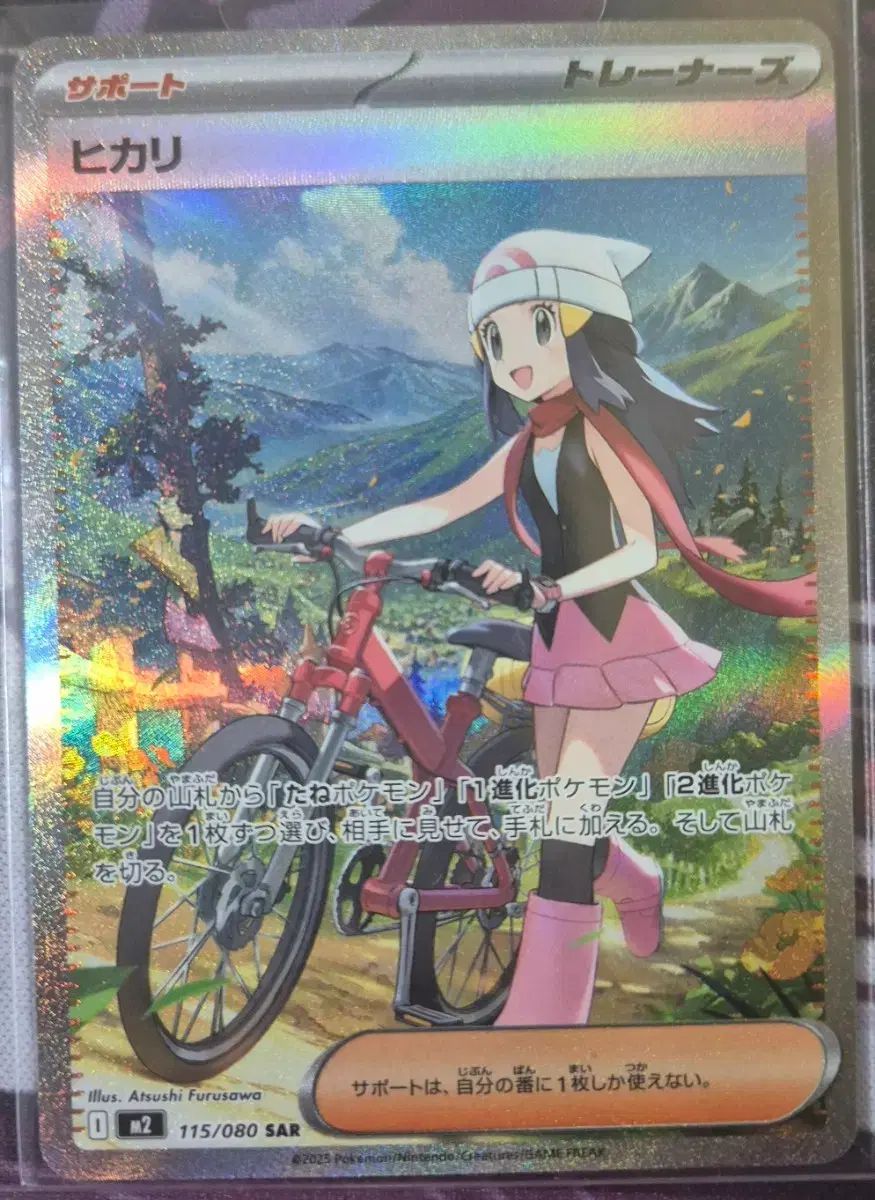 ポケモンカード 一般版 光るSAR