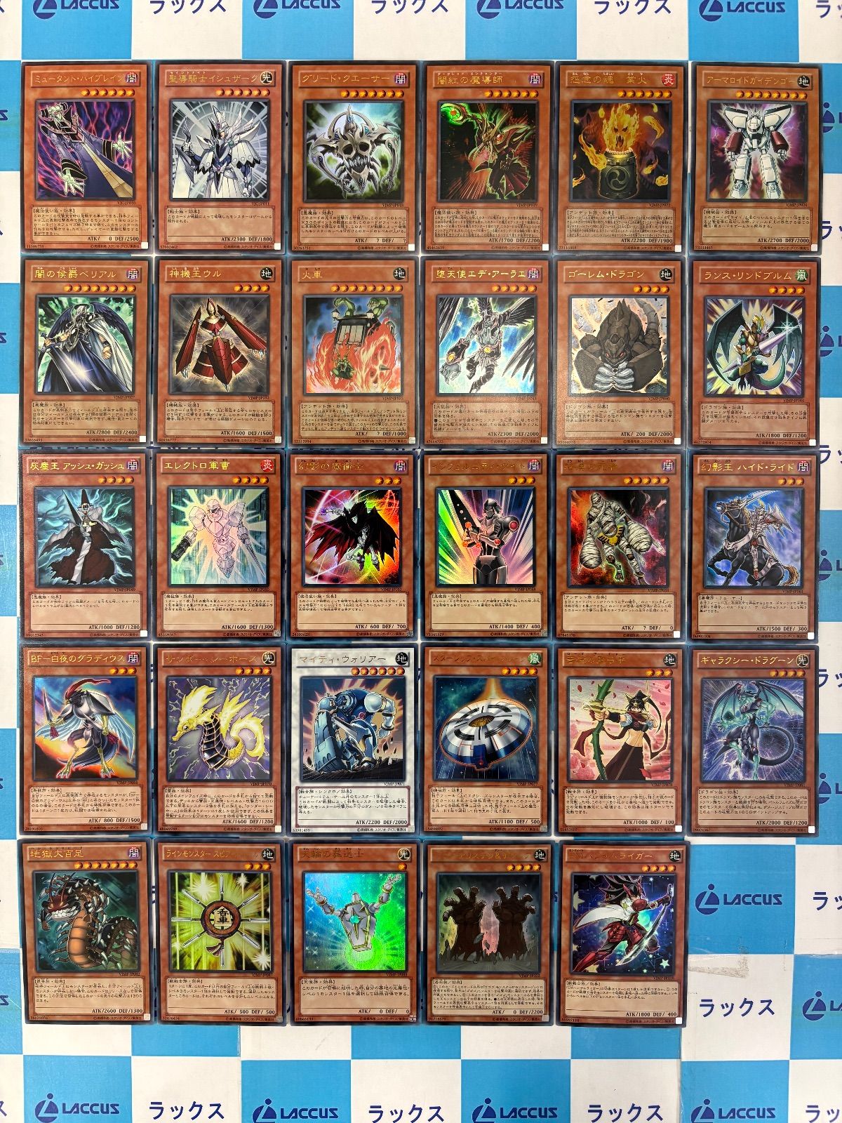 遊戯王 Vジャンプ定期購読特典まとめ 29枚セット - メルカリ