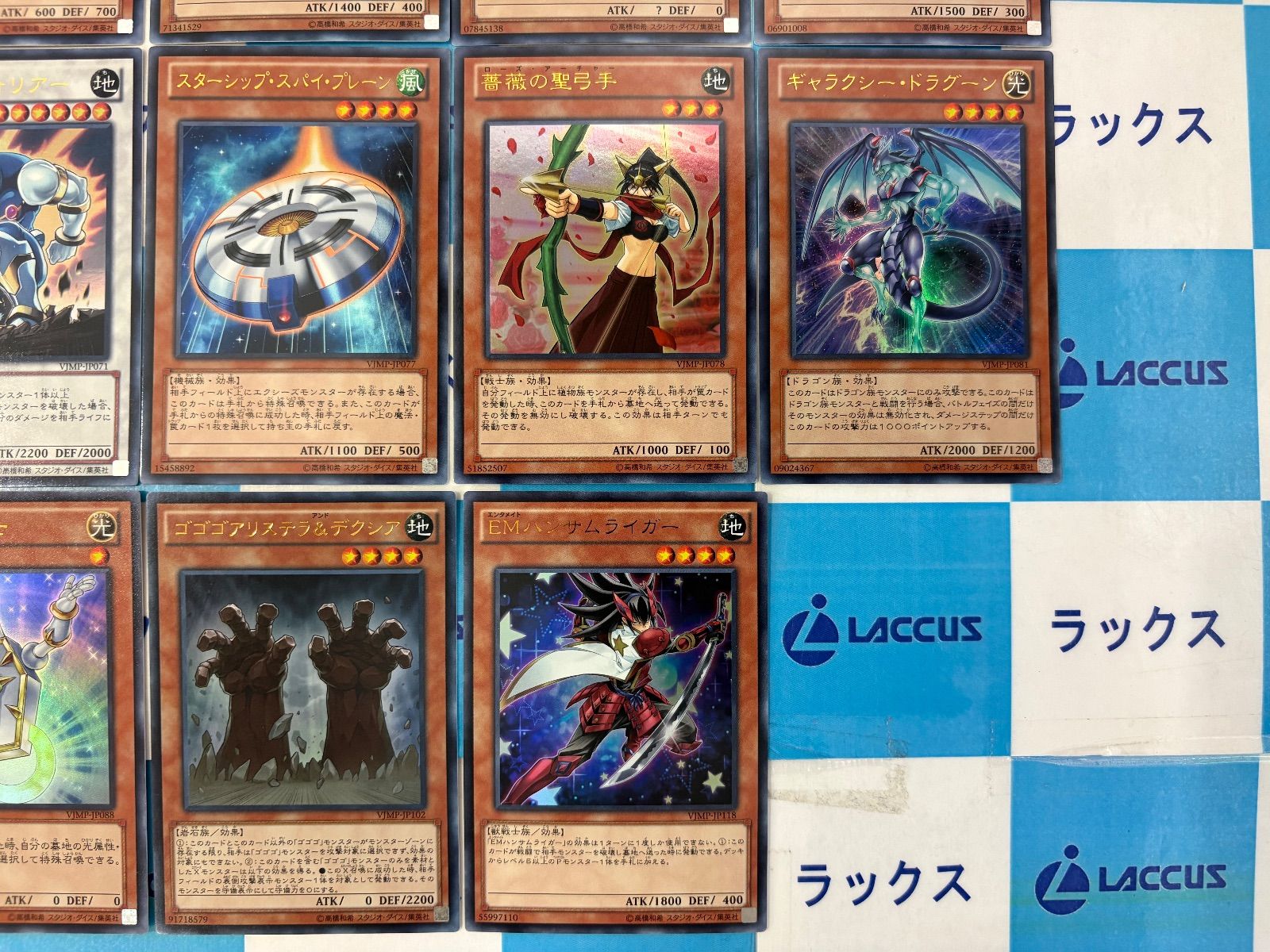 遊戯王 Vジャンプ定期購読特典まとめ 29枚セット - メルカリ