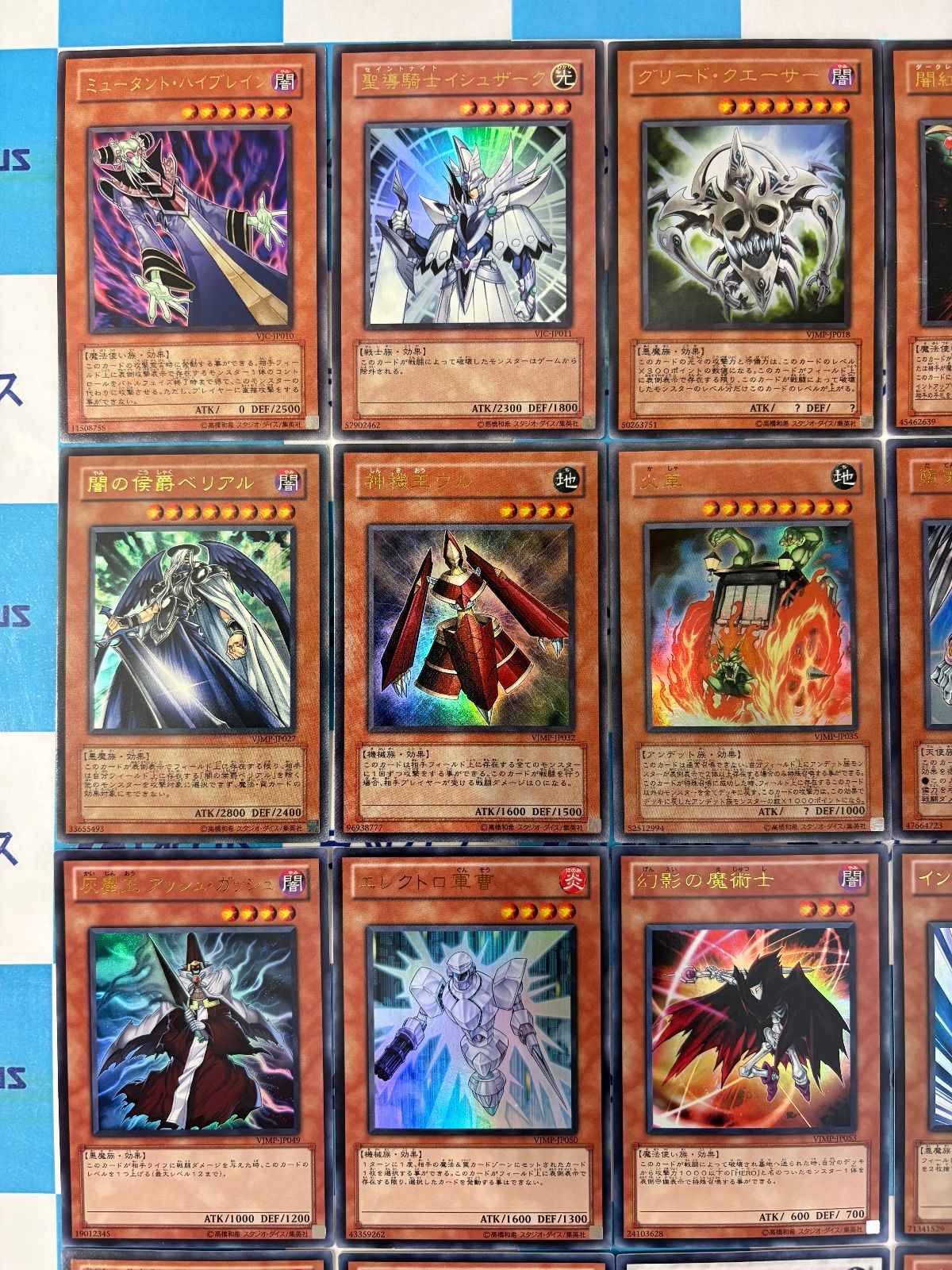 遊戯王 Vジャンプ定期購読特典まとめ 29枚セット - メルカリ