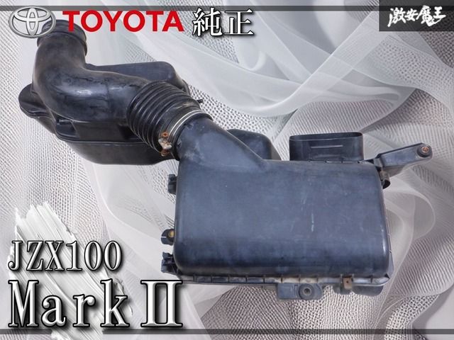 トヨタ純正☆ JZX100 マーク2 クレスタ チェイサー 1JZ-GE エア