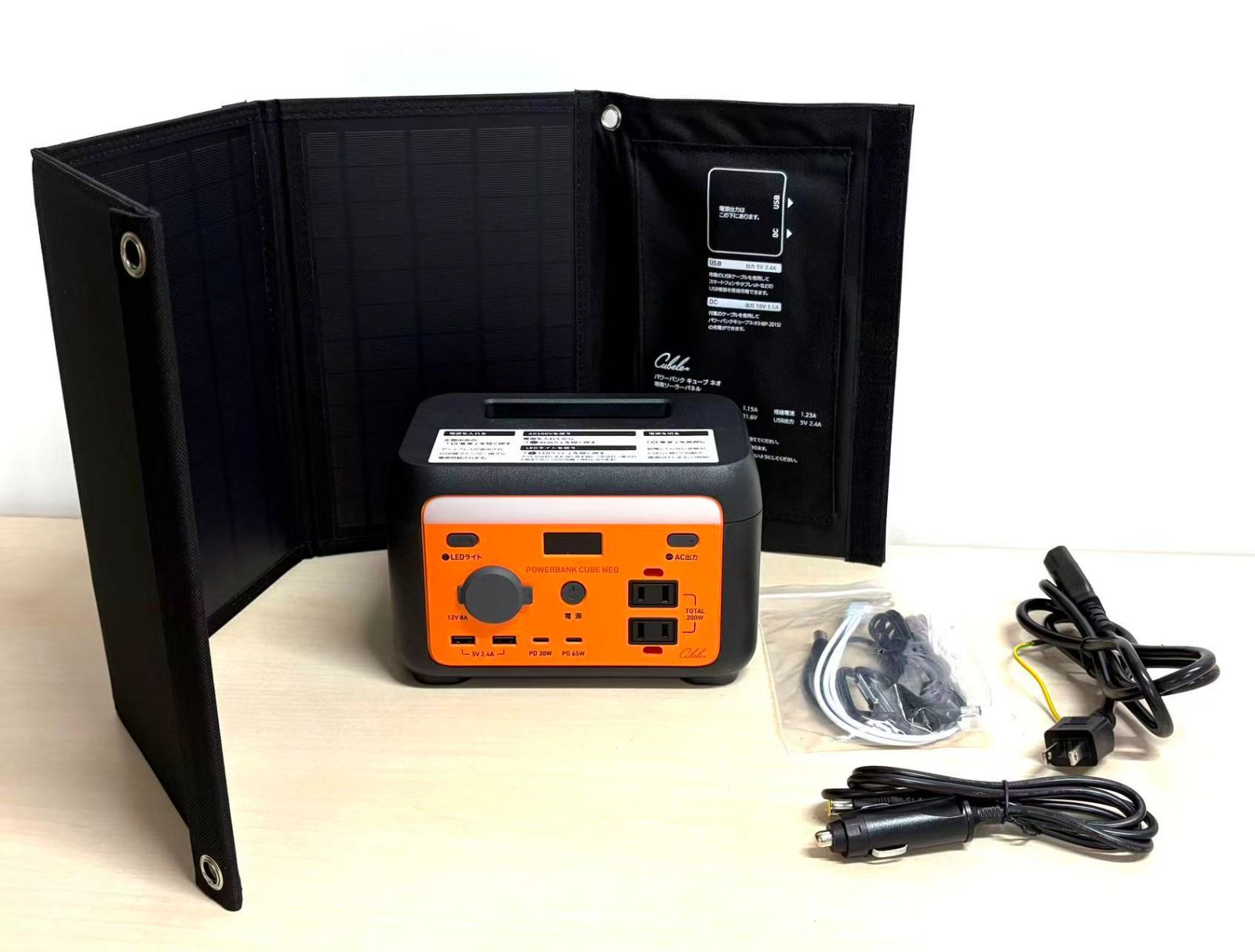 品 ソーラーパネル付きポータブル電源 パワーバンクキューブ ネオ HBP 201 S 21 W 管理番号