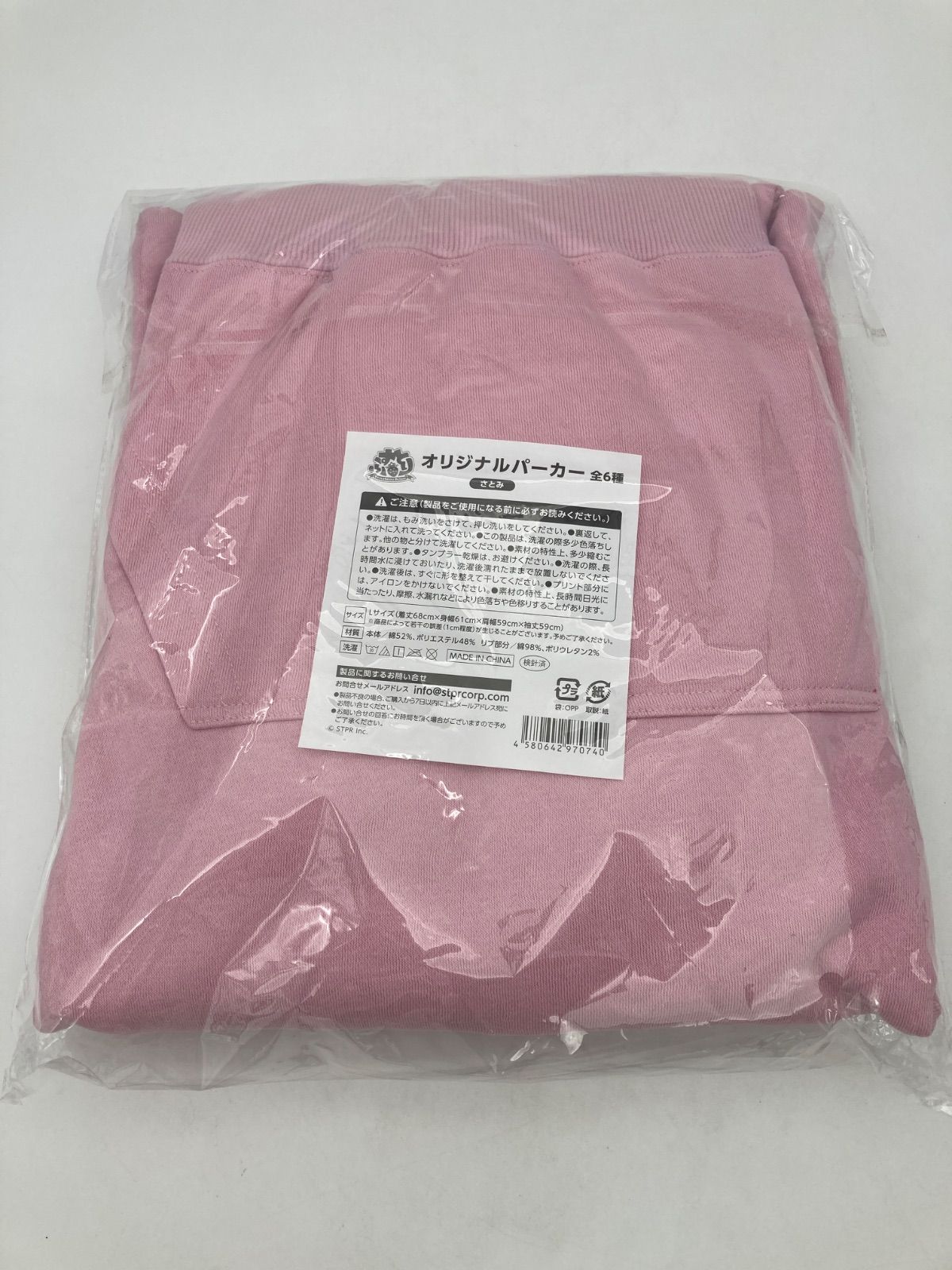 未開封品】すとぷり さとみ オリジナルパーカー - メルカリ