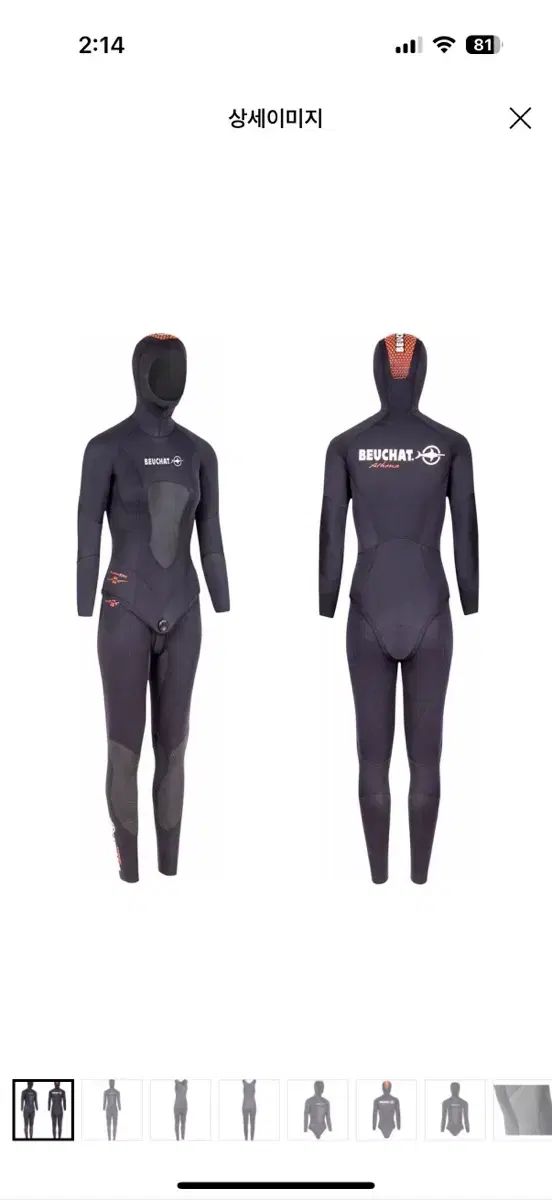 ビューチュールダイビングスーツ アテナ 5 mm