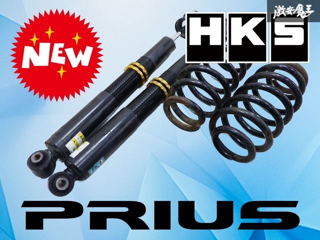 ストア出品】HKS HIPERMAX L S-style L ZVW30 プリウス 車高調
