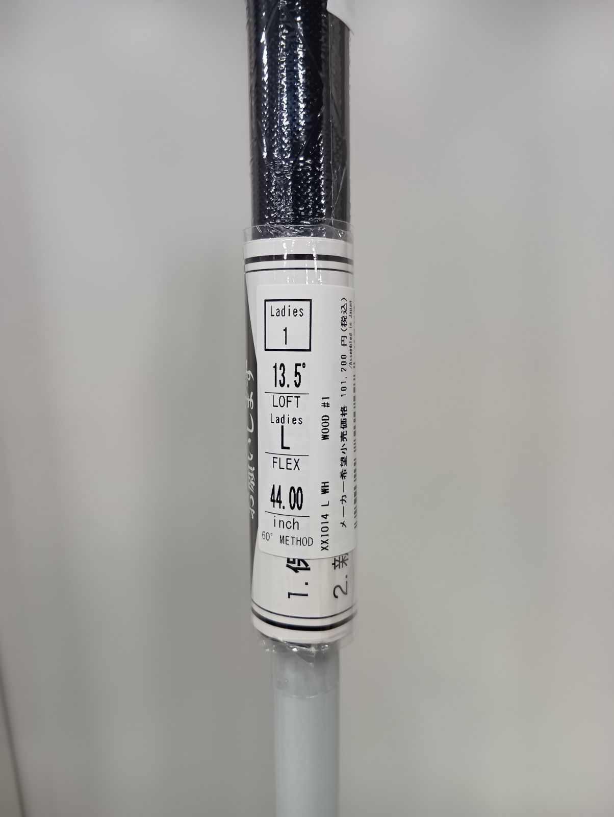 1400 カーボンシャフト