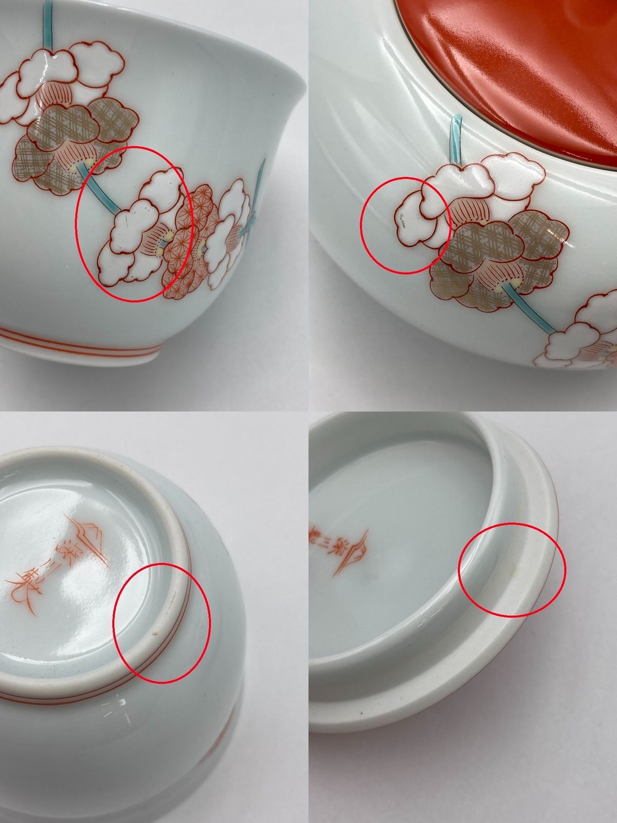 深川製磁 紅白花結び 急須茶器 中古 D4 - メルカリ