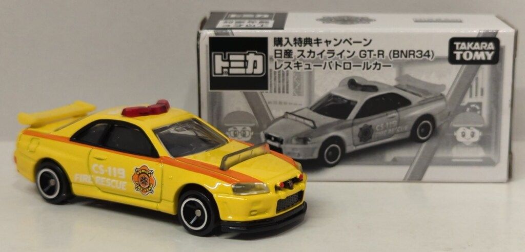 タカラトミー トミカ購入特典キャンペーン 日産スカイラインGT-R(BNR34